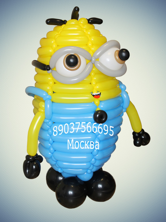 Воздушный сюрприз