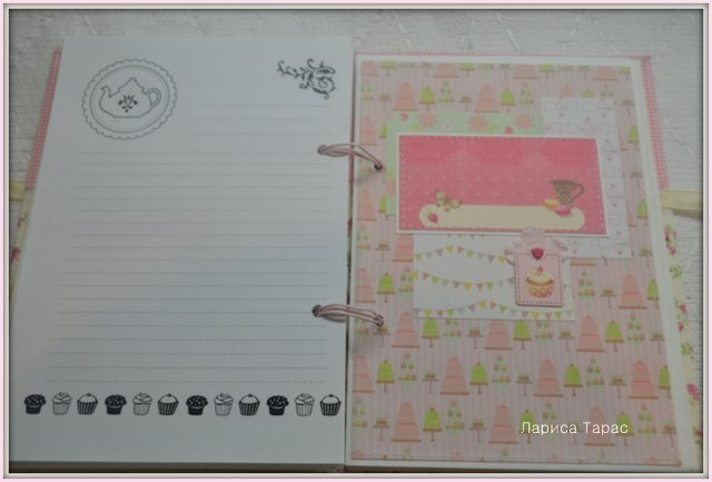 Аппетитная книга рецептов - 2