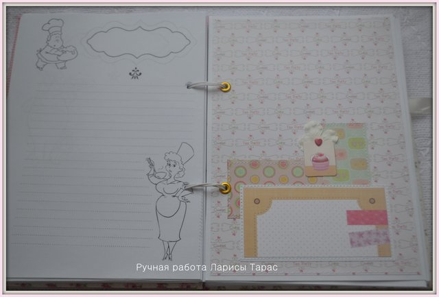 Аппетитная кулинарная книжечка