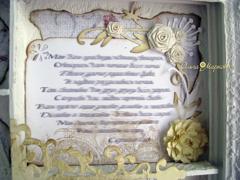 Оъемная рамка в подарок на свадьбу