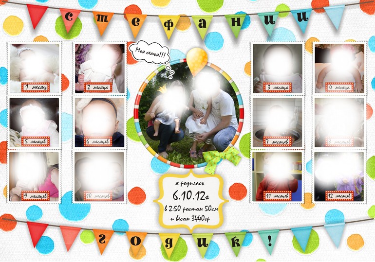 Дорогие мамочки с удовольствием оформлю ваше торжество в любой тематике и по вашим пожеланиям!!!