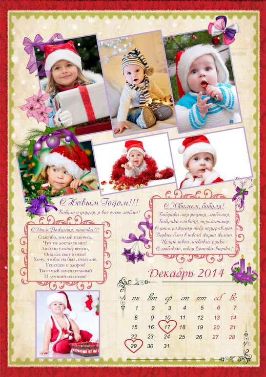 Календарь перекидной. Очень нравится!