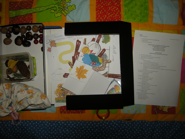 Занятие Шичида №1 (Осень)