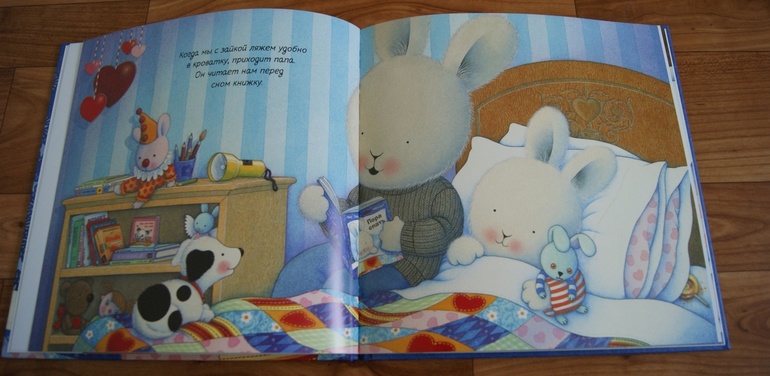 Книга для чтения перед сном