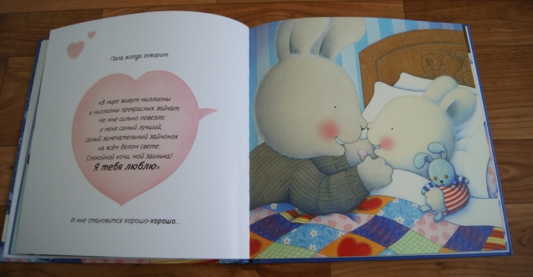 Книга для чтения перед сном