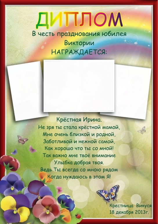 Набор празднования пятилетия - "Радуга".