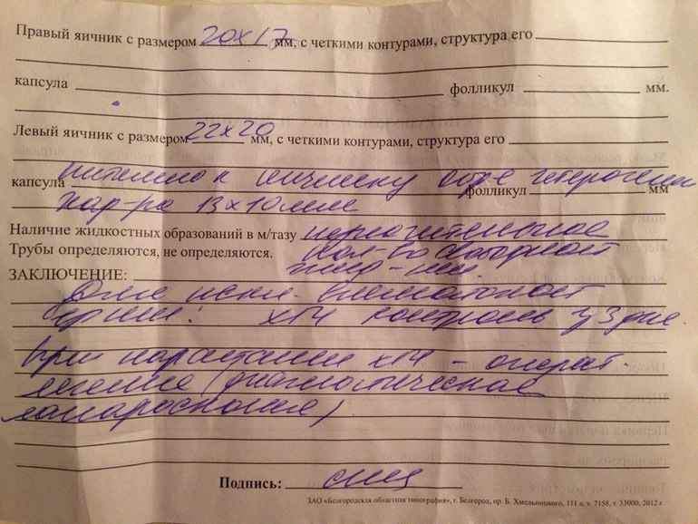 ПРОГНОЗ ВРАЧА ВБ!Я В УЖАСЕ ПРОСТО!!!ДЕВОЧКИ,ПОДДЕРЖИТЕ ПОЖАЛУЙСТА!!!