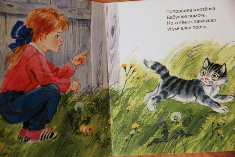 Анина Книжная полка ( до 1,10 ) Часть 1 ...