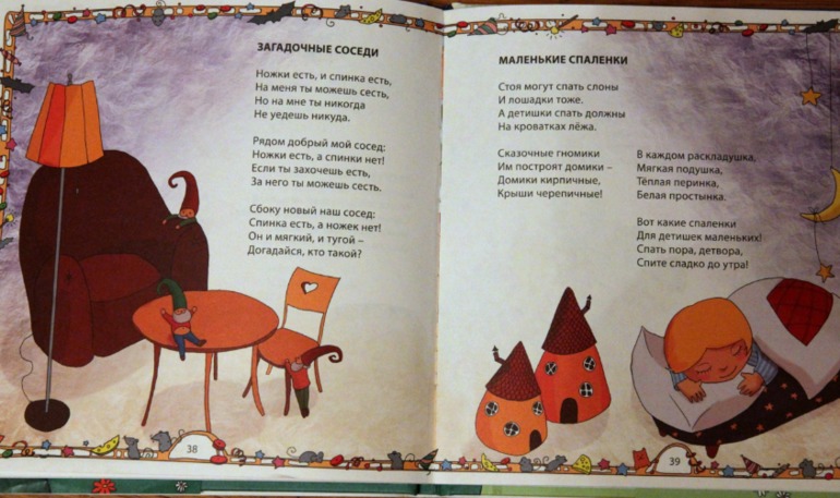 Анина Книжная полка ( до 1,10 ) Часть 1 ...