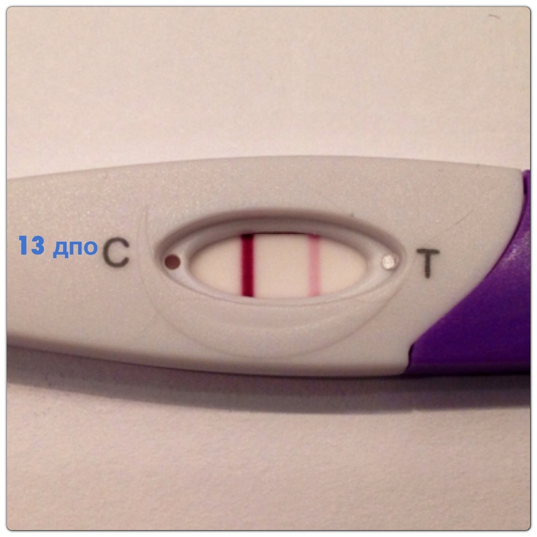 13дпо!!!!! ттттттттттттт!!!!!! Крошечка растет!!!!!!!!