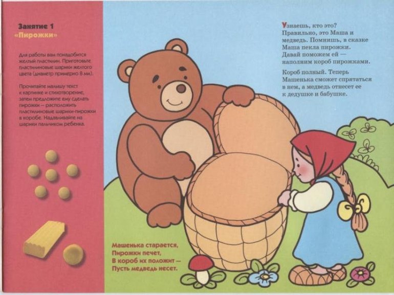 Творчество с Play-Doh