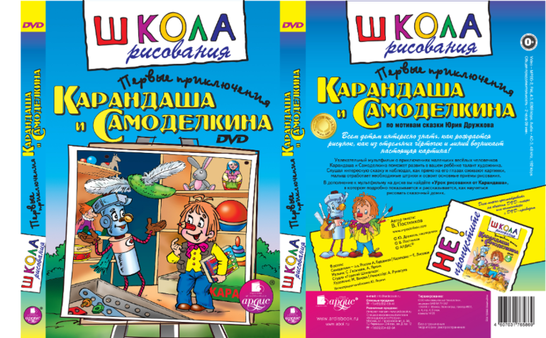 Аудиокнига - для маленьких художников!!!