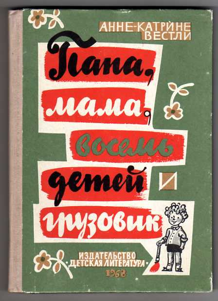 детские книжки 60-70 -х