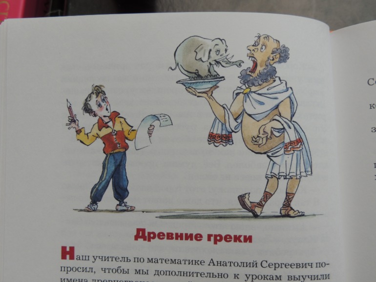 Замечательные рисунки Анатолия Елисеева к книге Валентина Постникова 