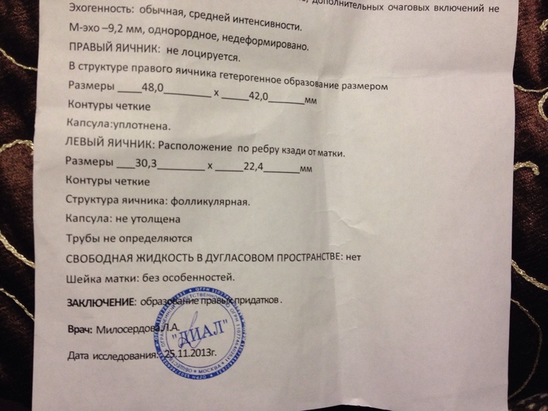 Ничего не понимаю после узи! Кто разбирается - посмотрите!