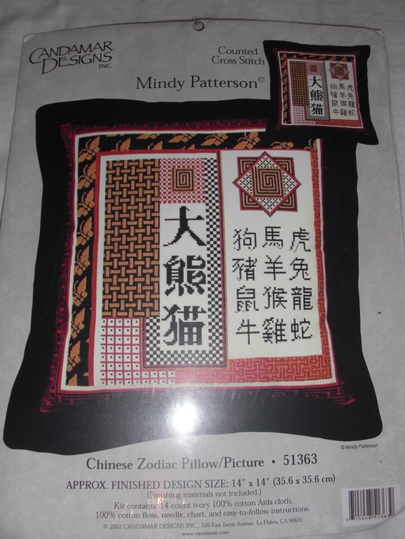 Обменяю или продам - Подушка с Китайским Зодиаком