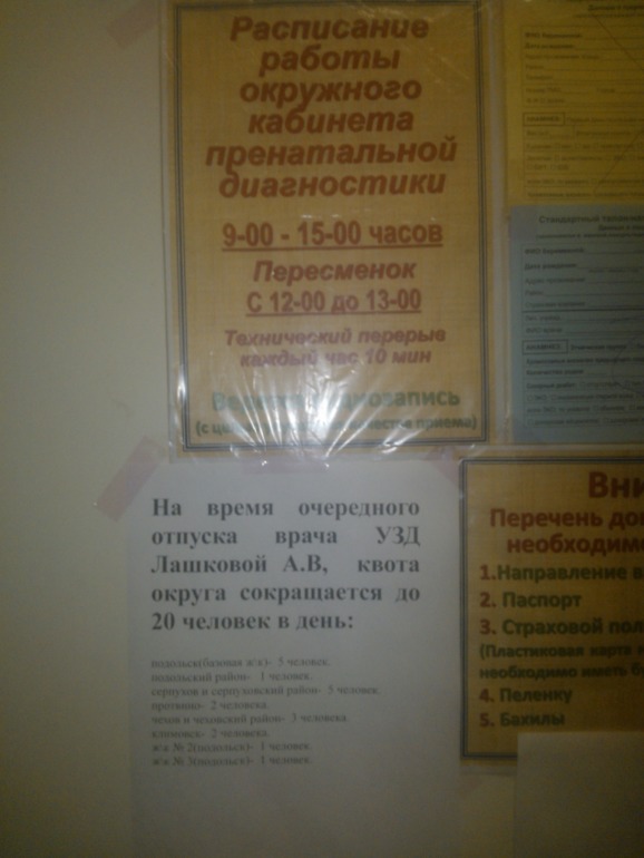 ЖК в Подольске.