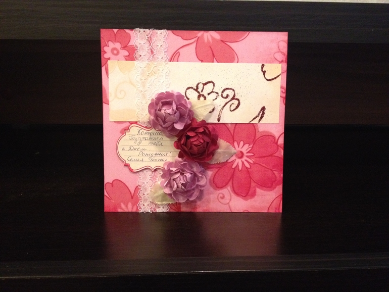 Открытка на день рождение