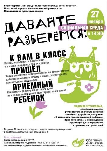Приемный ребенок. Давайте разберемся?