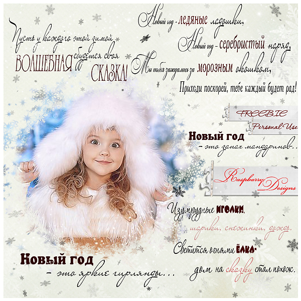 Вордики + маска