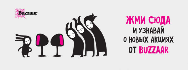 Как тестировать все новинки бесплатно? Buzzaar расскажет!