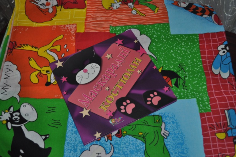 слоник уже дома