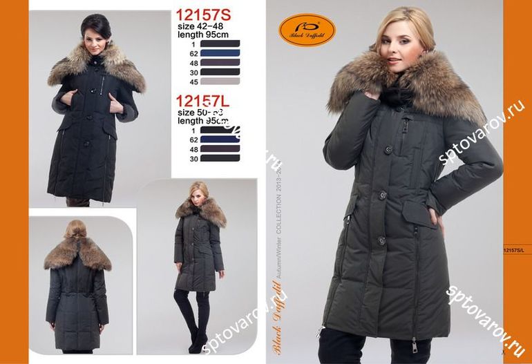 Аляска Black Daffodil новая 5400р-всего !