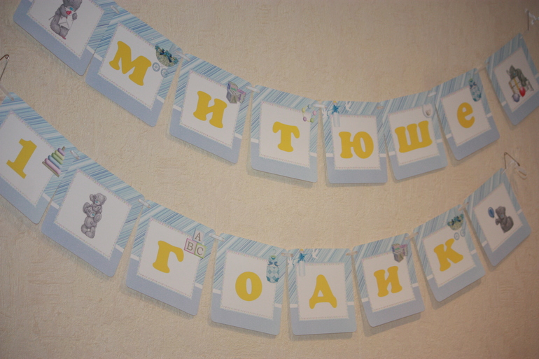 Набор для годовасия ми-ту-ю