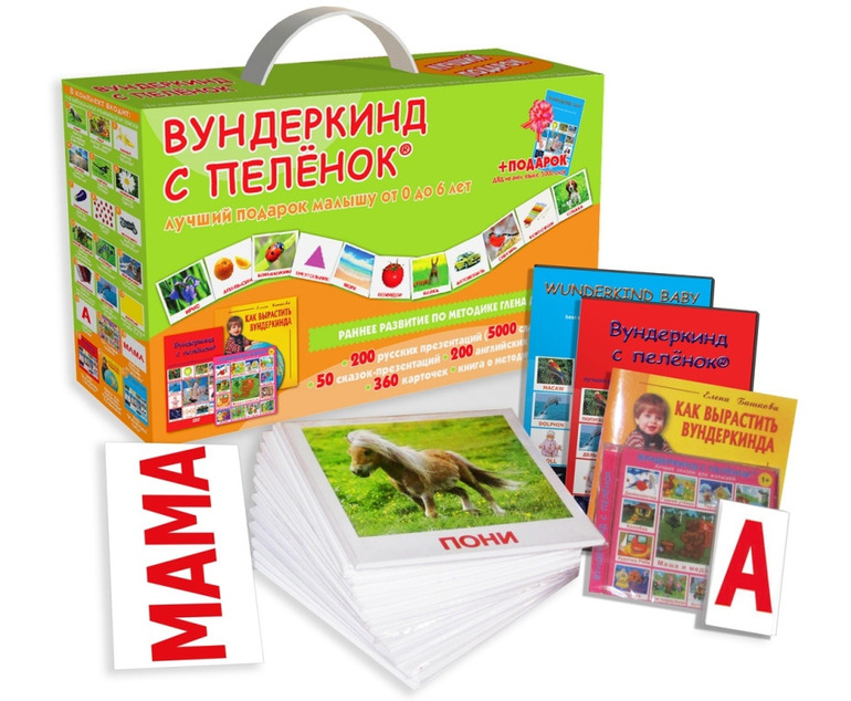 Как вырастить ребенка-вундеркинда