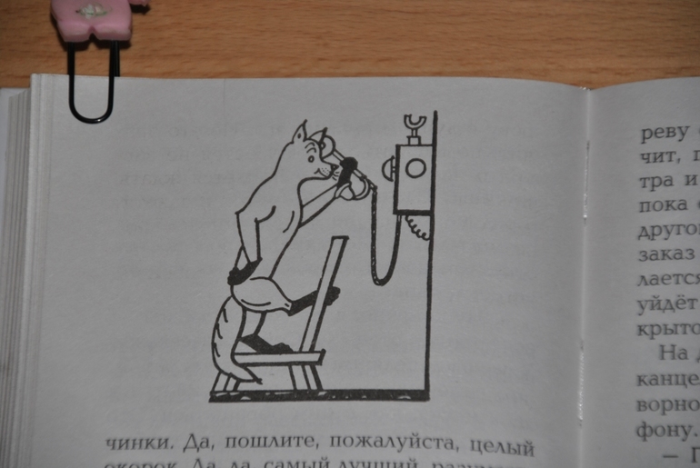 Йозеф Лада Сказка о хитрой куме Лисе