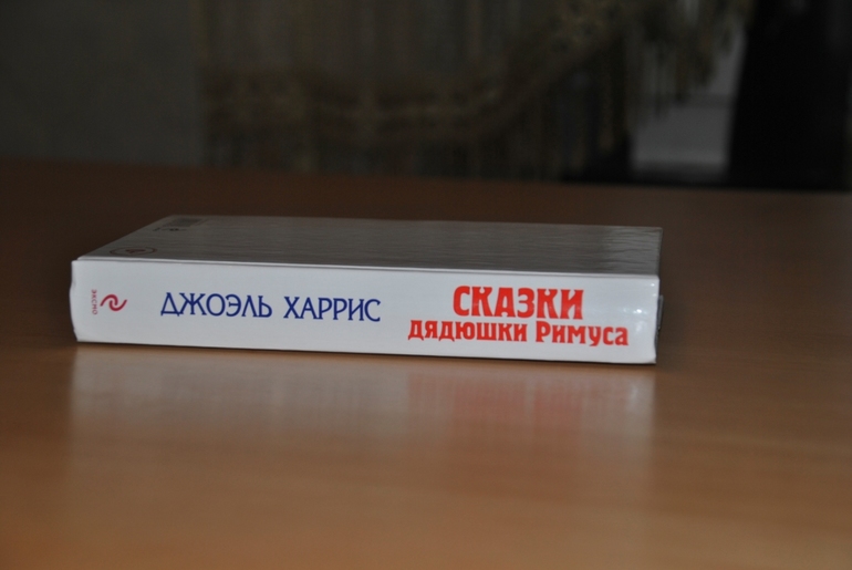 Йозеф Лада Сказка о хитрой куме Лисе