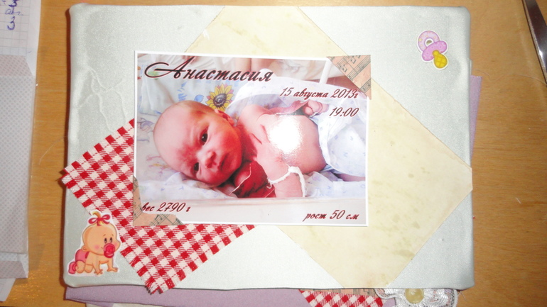 альбом для любимой доченьки
