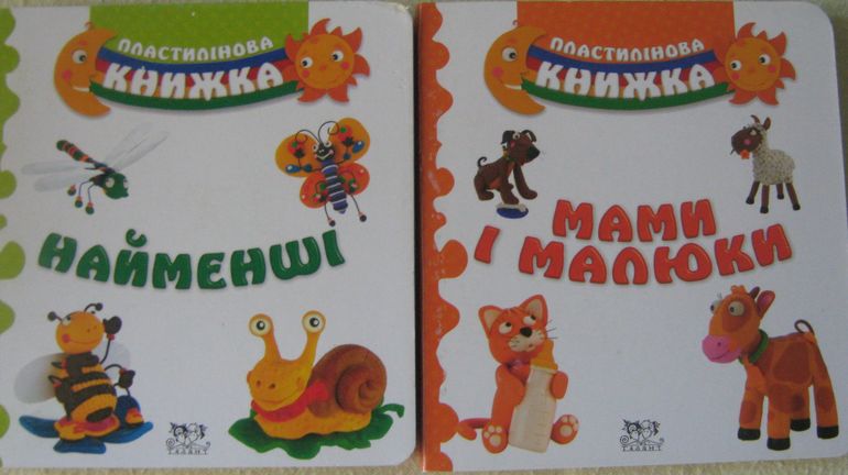 Наши книжки-картонки. Начинаем читать. Часть 2.