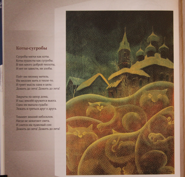 Полное собрание котов