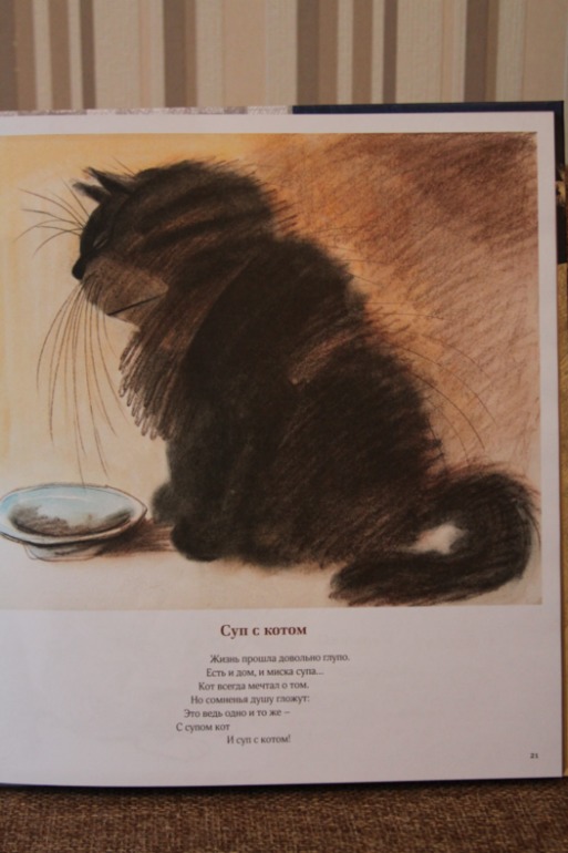 Полное собрание котов