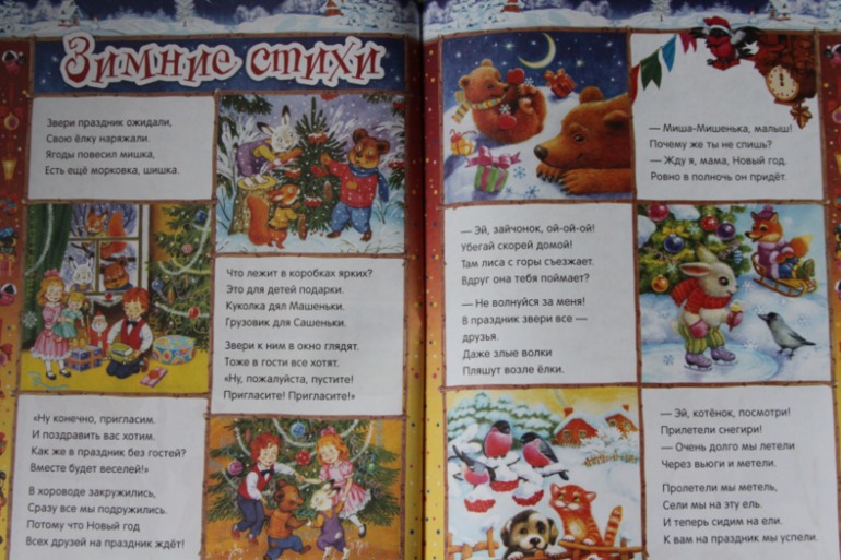 Новогодние книги с наклейками