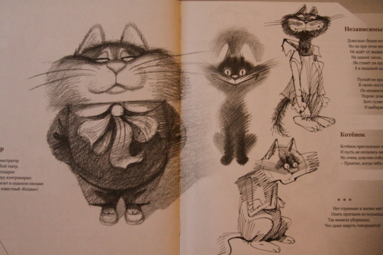 Полное собрание котов