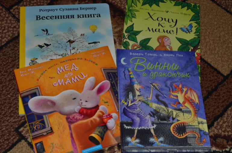 Наше пополнение книжной полки