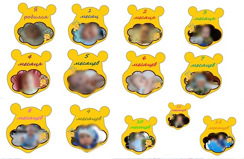 растяжка на 12 месяцев винни пух