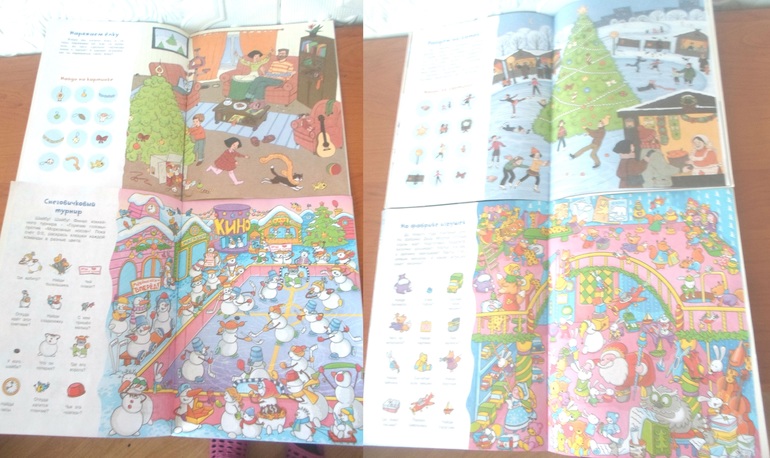 Предновогодний день