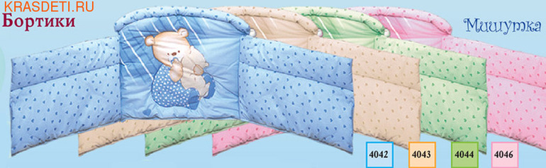 Помогите неопытной сшить СПЛОШНОЙ бортик в кроватку.
