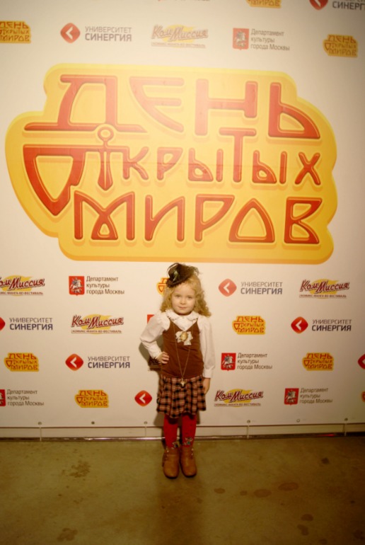 День открытых миров во Флаконе.