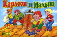 Наши первые игры...