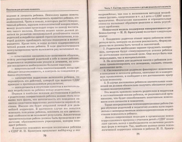 Попала в руки интересная книжка