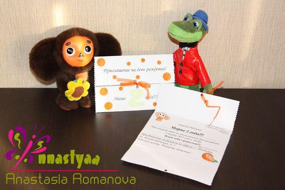 Апельсиновый день рождения или в гостях у Чебурашки!