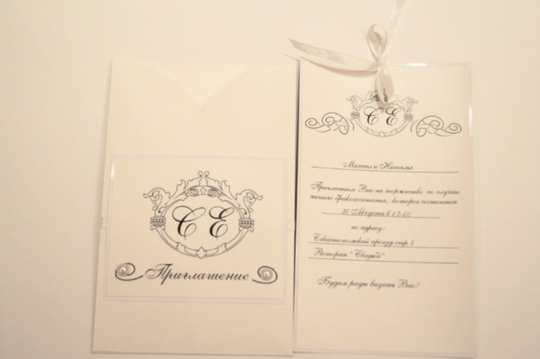 Приглашения