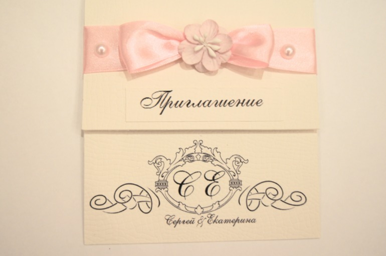 Приглашения