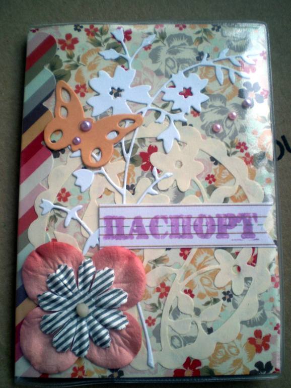 Первая обложка на паспорт