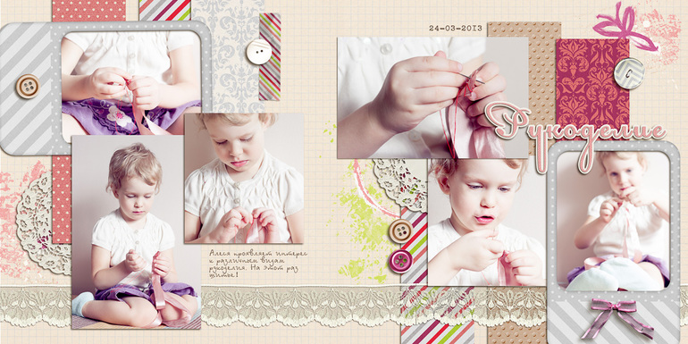 Рукодельное