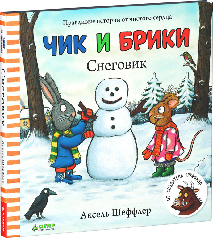 С ГЕОРГИЕВ ТРИ СНЕГОВИКА СКАЧАТЬ БЕСПЛАТНО С ГЕОРГИЕВ ТРИ СНЕГОВИКА СКАЧАТЬ БЕСПЛАТНО
